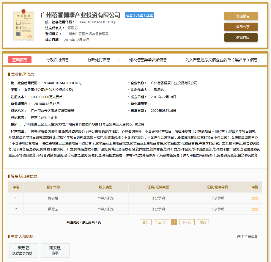股票配资头条天眼