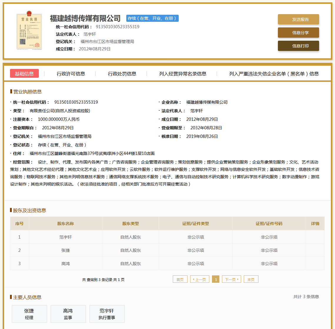 股票配资头条天眼