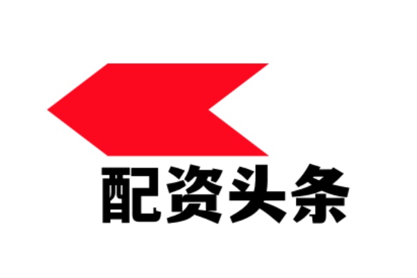 在线配资网 中国经济高质量发展成效，信息量大！这些